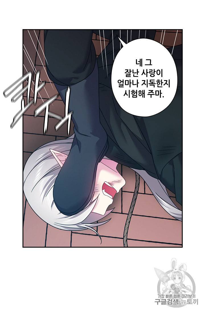 왕의 공녀 130화 6