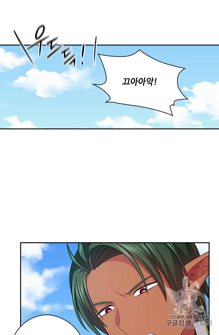 왕의 공녀 130화 7