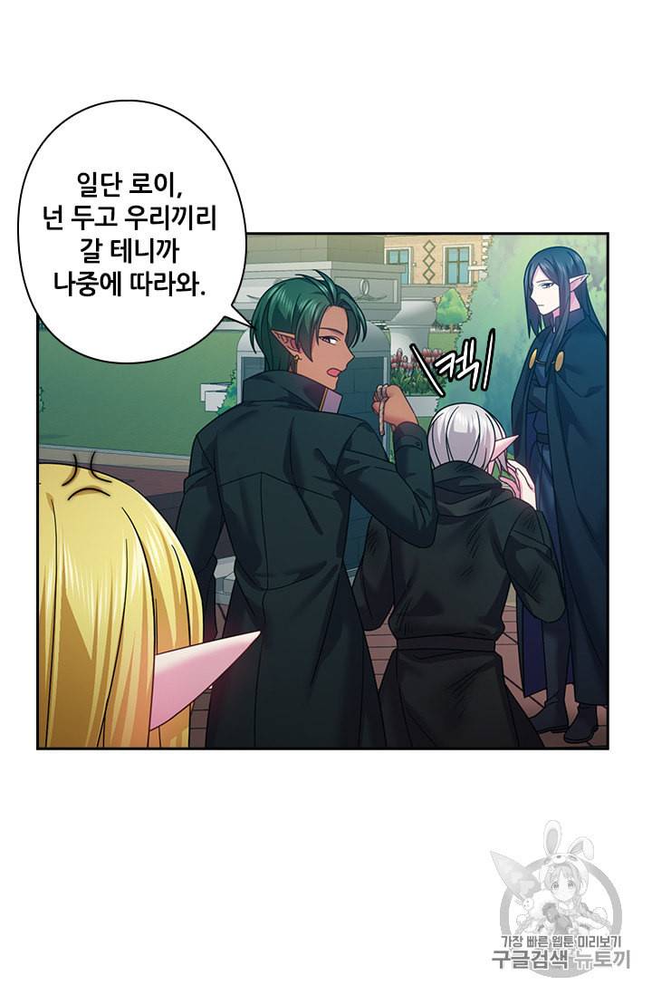 왕의 공녀 130화 10