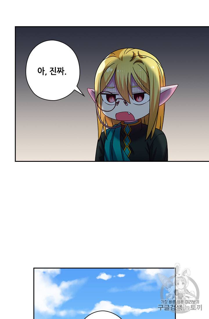 왕의 공녀 130화 11