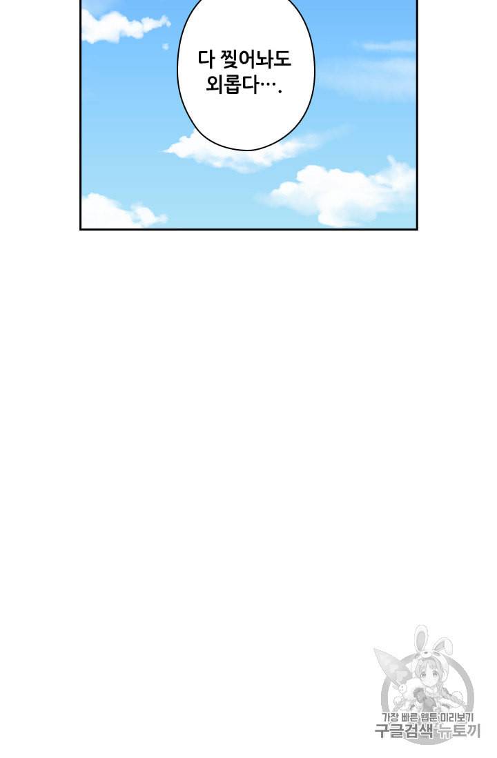 왕의 공녀 130화 12