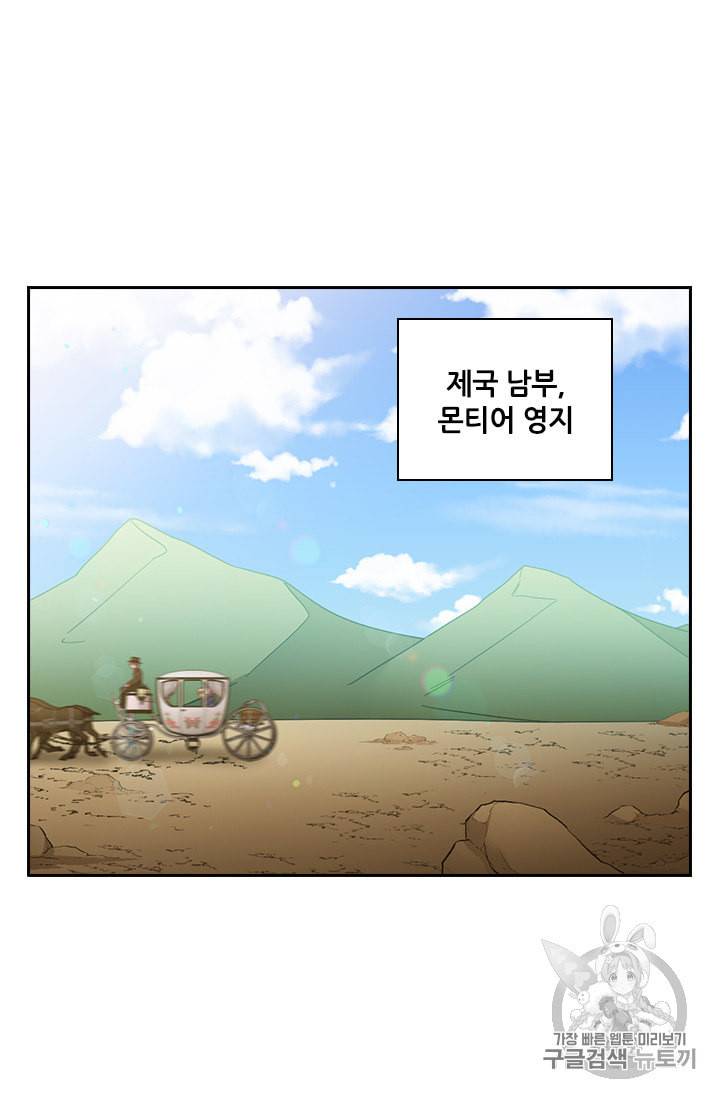 왕의 공녀 130화 13