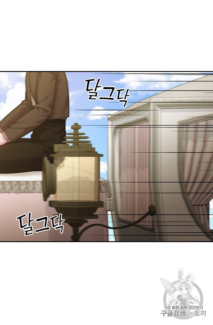 왕의 공녀 130화 14