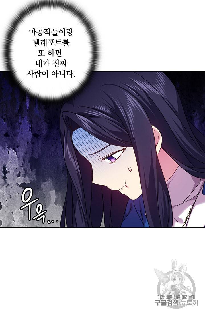 왕의 공녀 130화 16