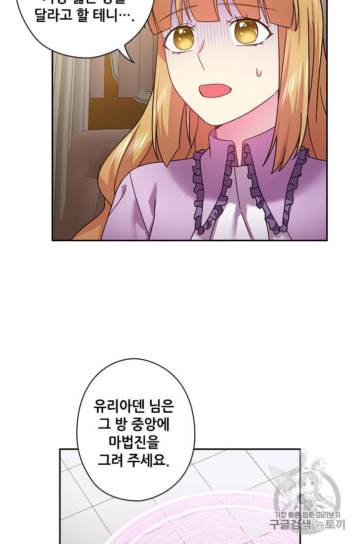 왕의 공녀 130화 18
