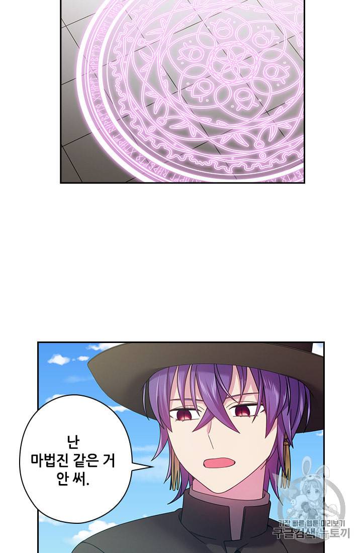 왕의 공녀 130화 19