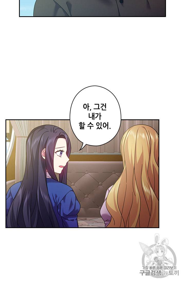 왕의 공녀 130화 20