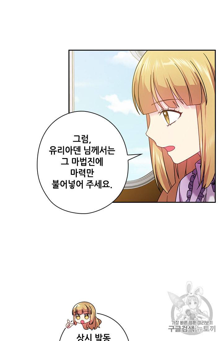 왕의 공녀 130화 21