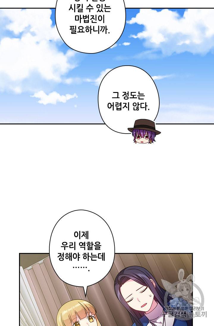 왕의 공녀 130화 22