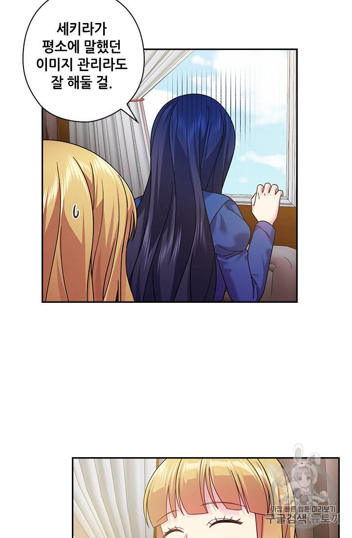 왕의 공녀 130화 26