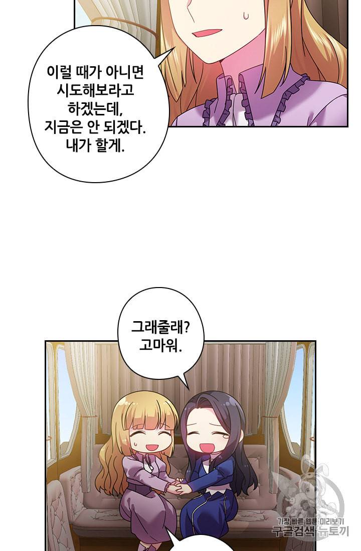 왕의 공녀 130화 27