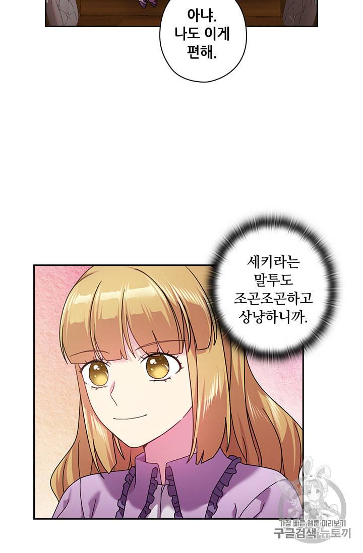 왕의 공녀 130화 28