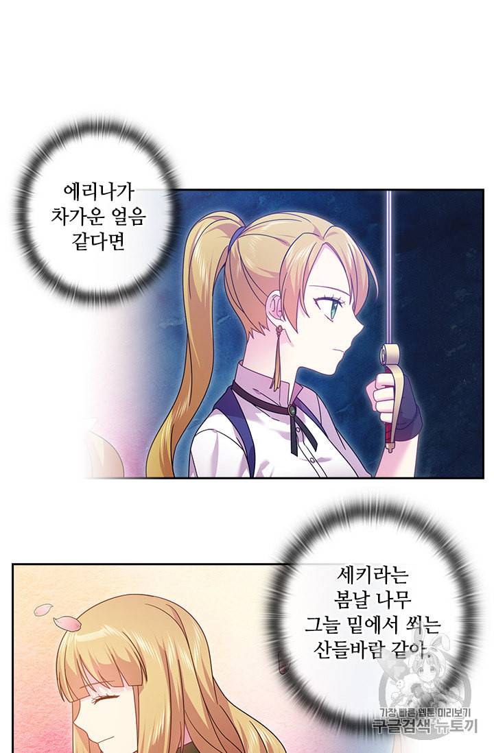 왕의 공녀 130화 29