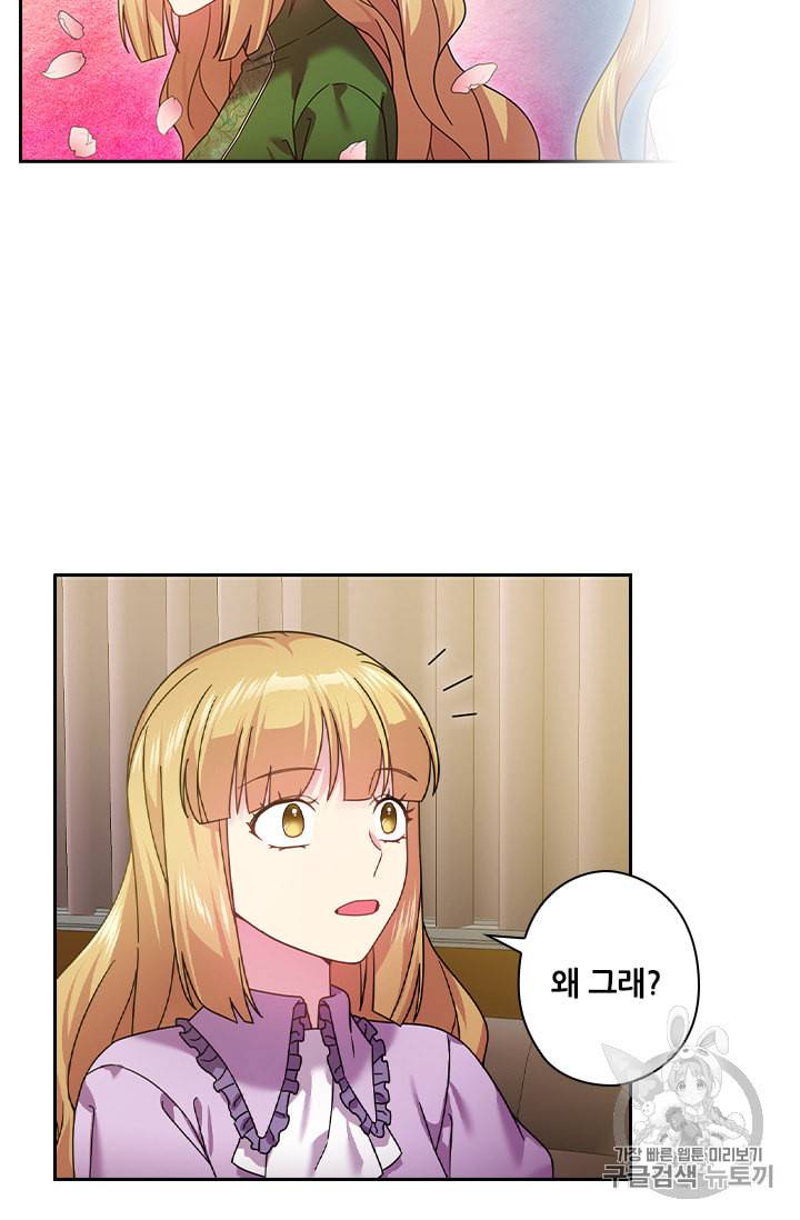왕의 공녀 130화 30