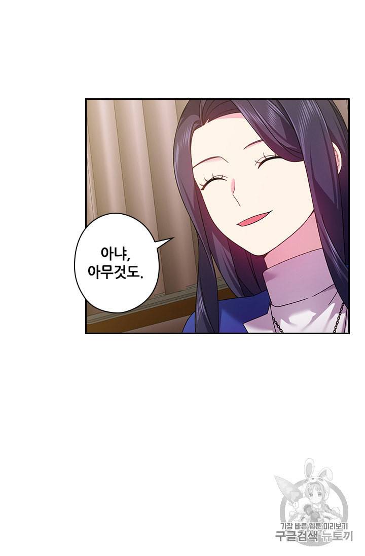 왕의 공녀 130화 31