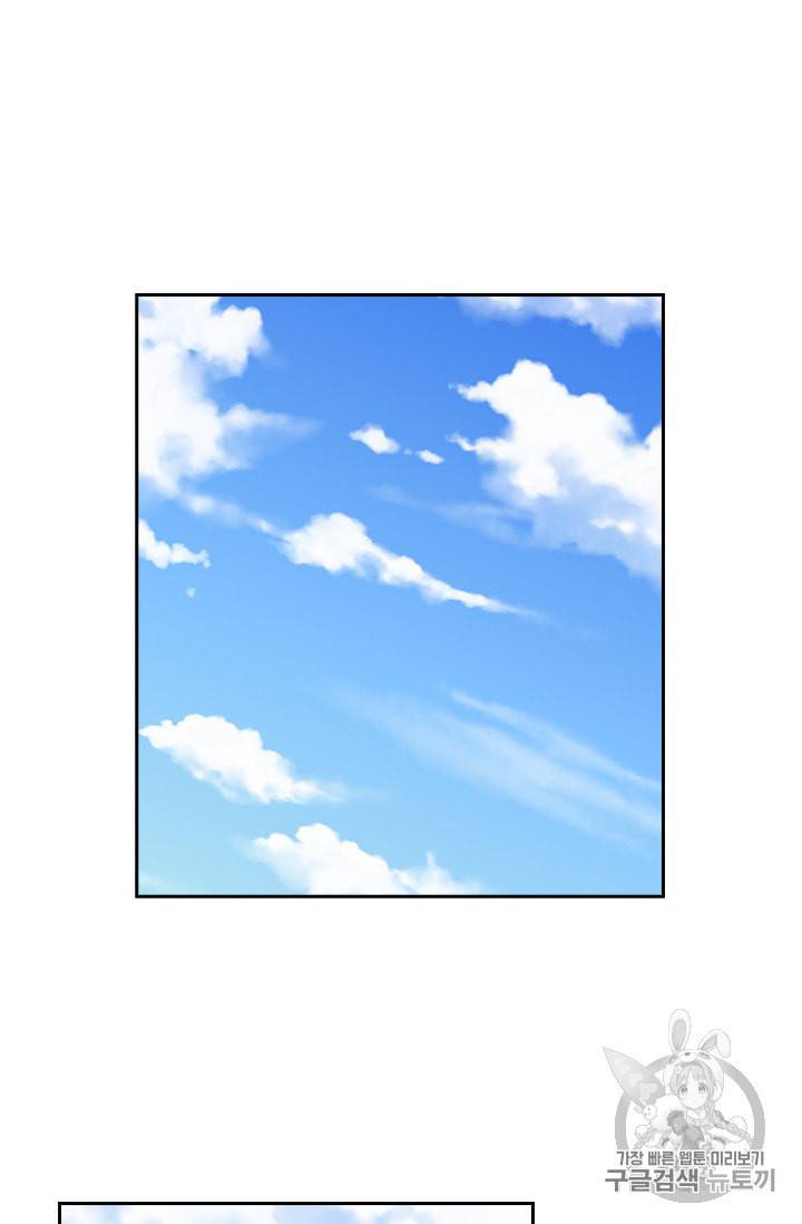 왕의 공녀 130화 32