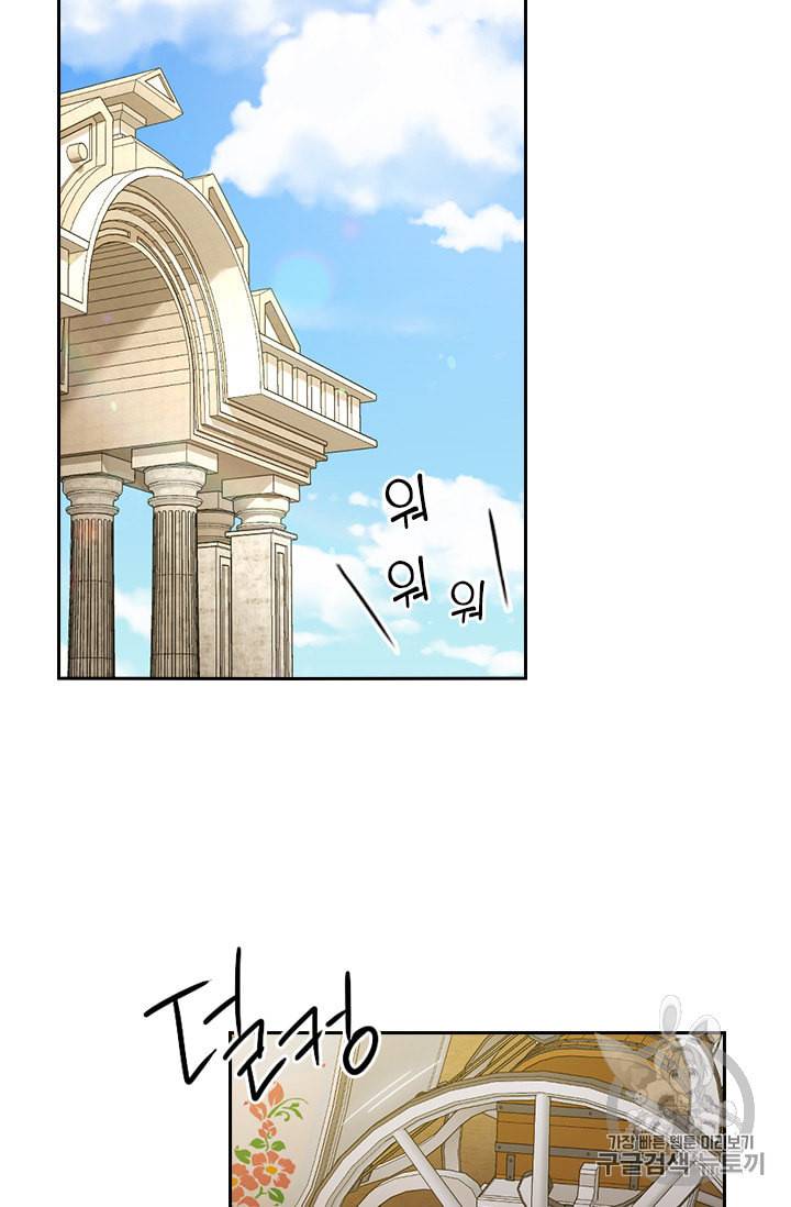 왕의 공녀 130화 33