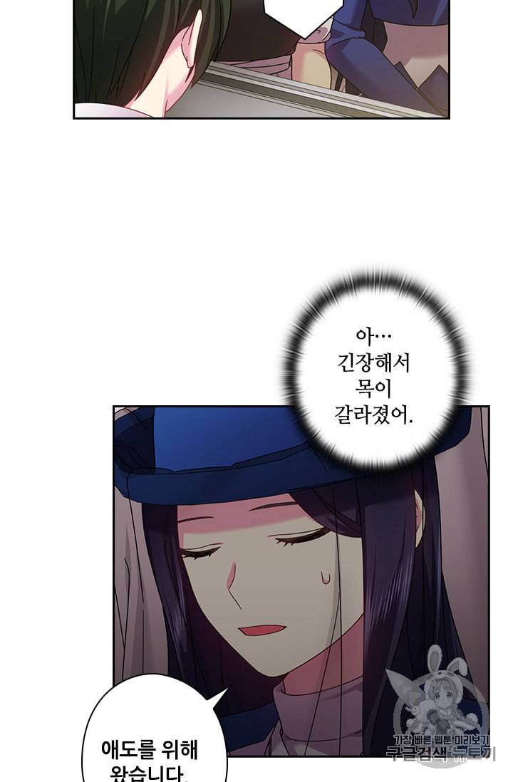 왕의 공녀 130화 38