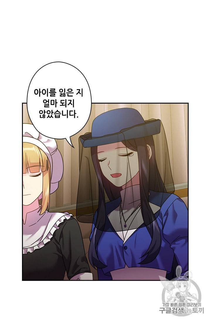 왕의 공녀 130화 40