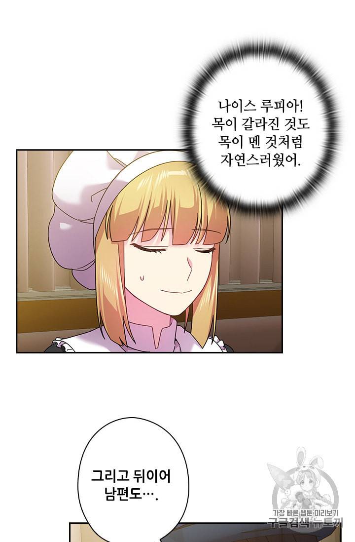 왕의 공녀 130화 41
