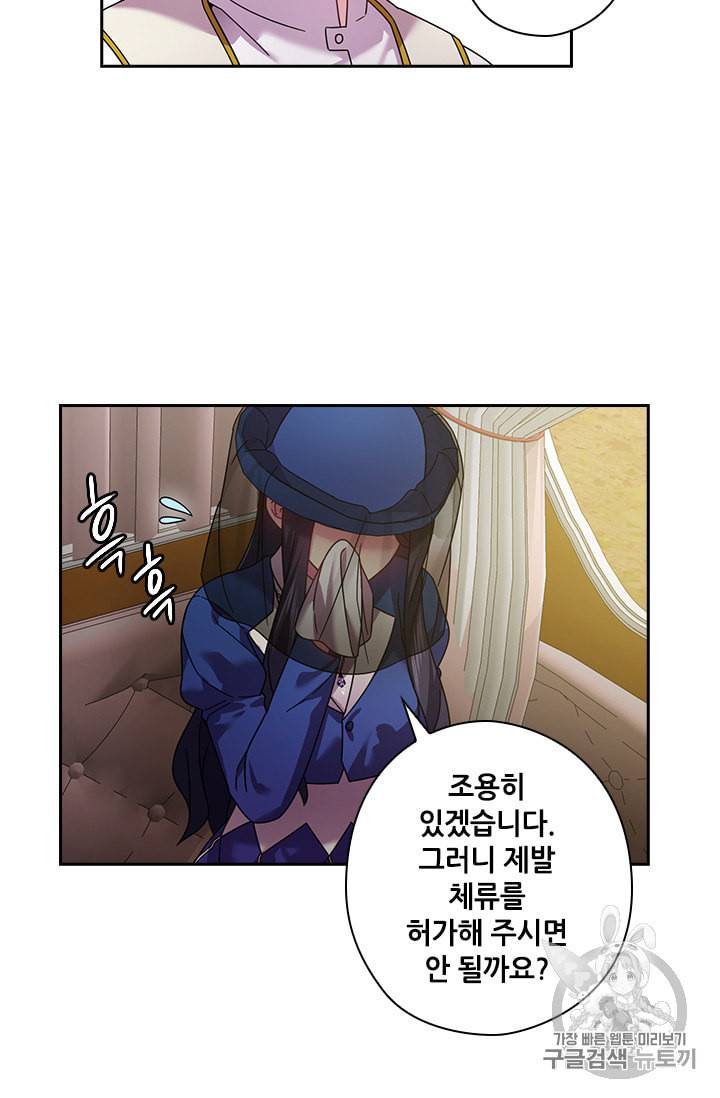 왕의 공녀 130화 43