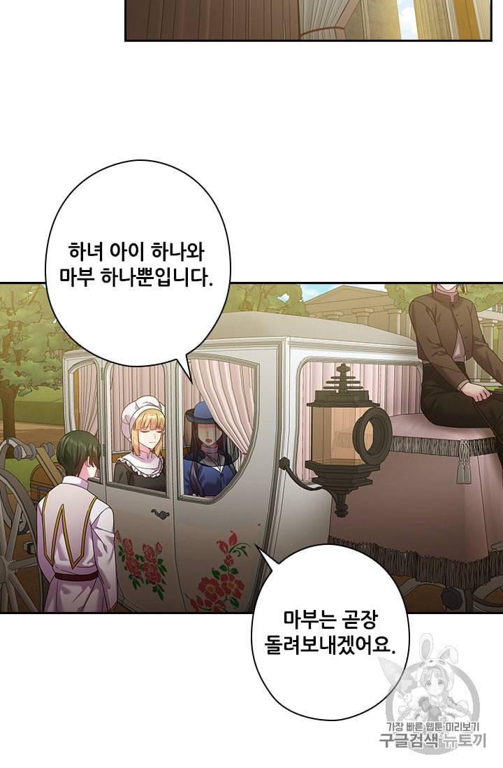 왕의 공녀 130화 45