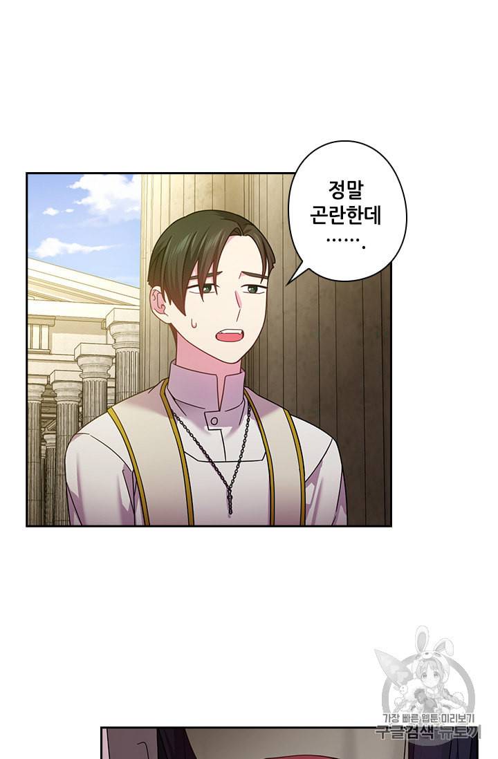 왕의 공녀 130화 46