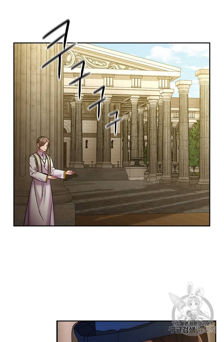 왕의 공녀 130화 50