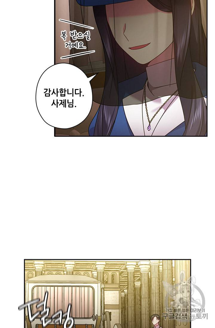 왕의 공녀 130화 51