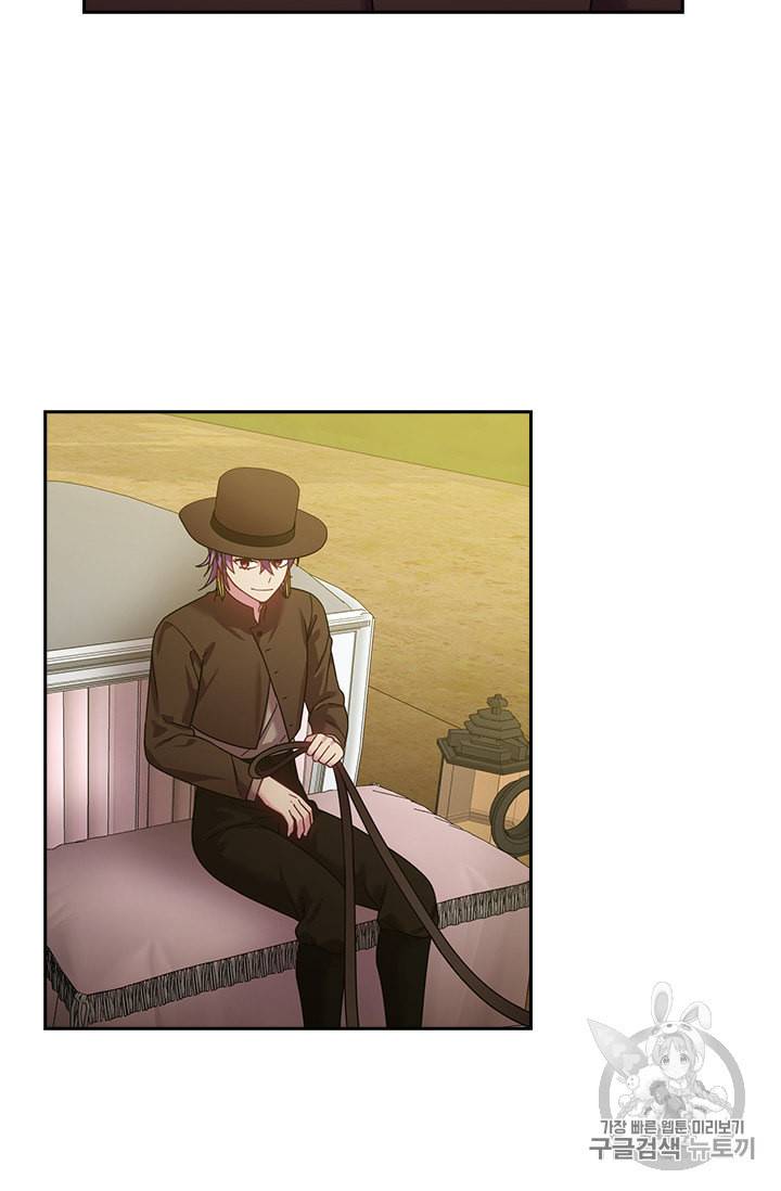 왕의 공녀 130화 53