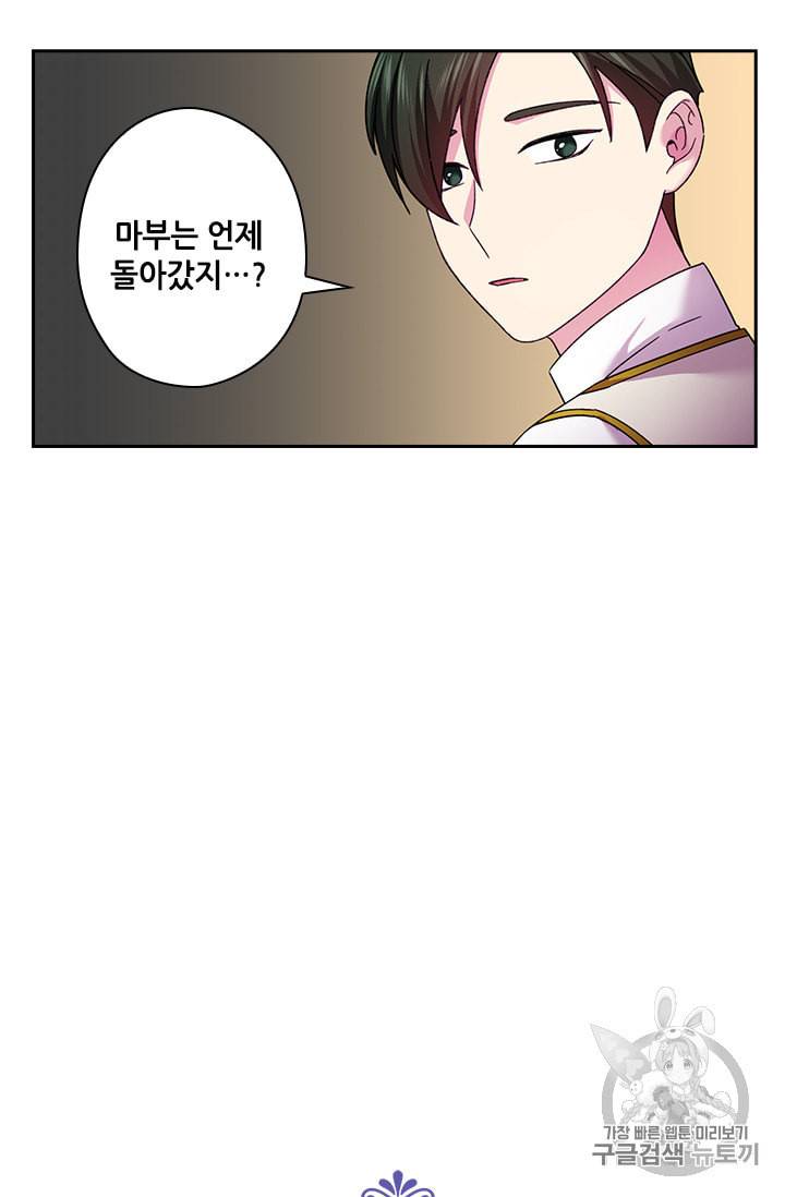 왕의 공녀 130화 55