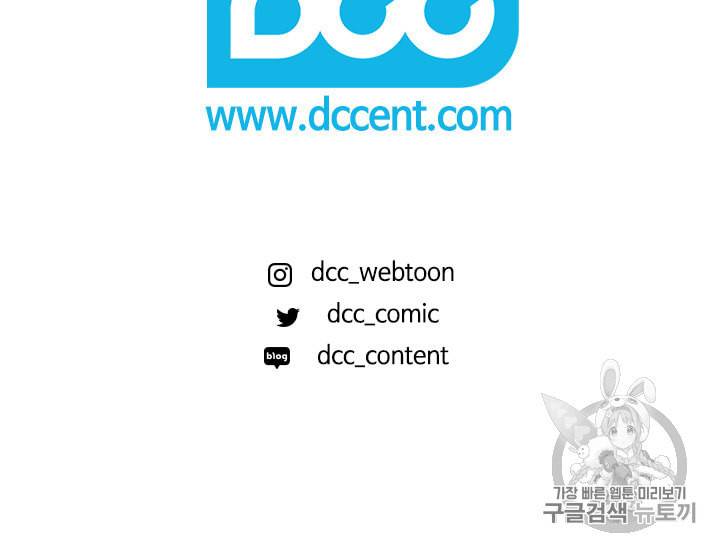 왕의 공녀 130화 57