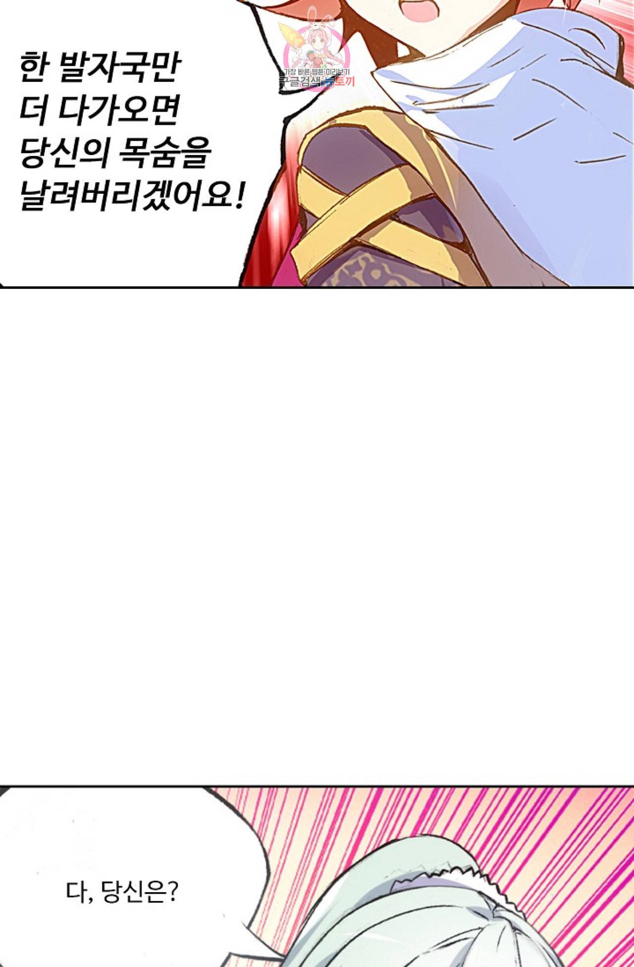사신 영웅전 바보 마법사 영웅이 되다 99화 6
