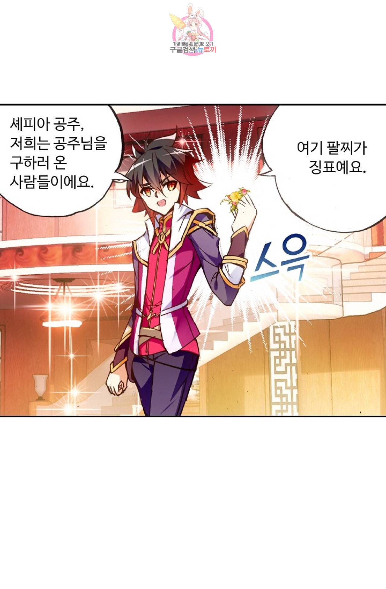 사신 영웅전 바보 마법사 영웅이 되다 99화 8