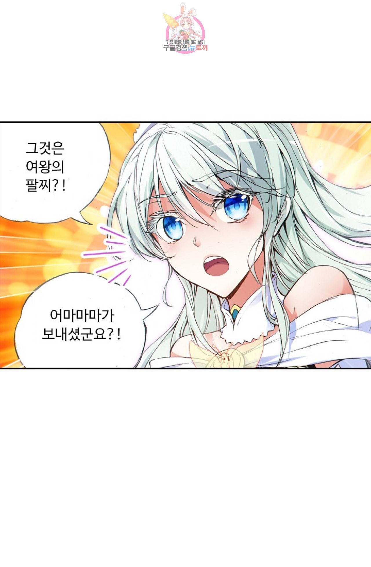 사신 영웅전 바보 마법사 영웅이 되다 99화 9