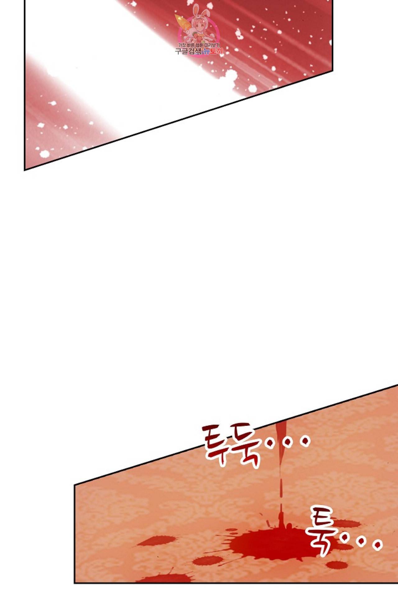 사신 영웅전 바보 마법사 영웅이 되다 99화 15