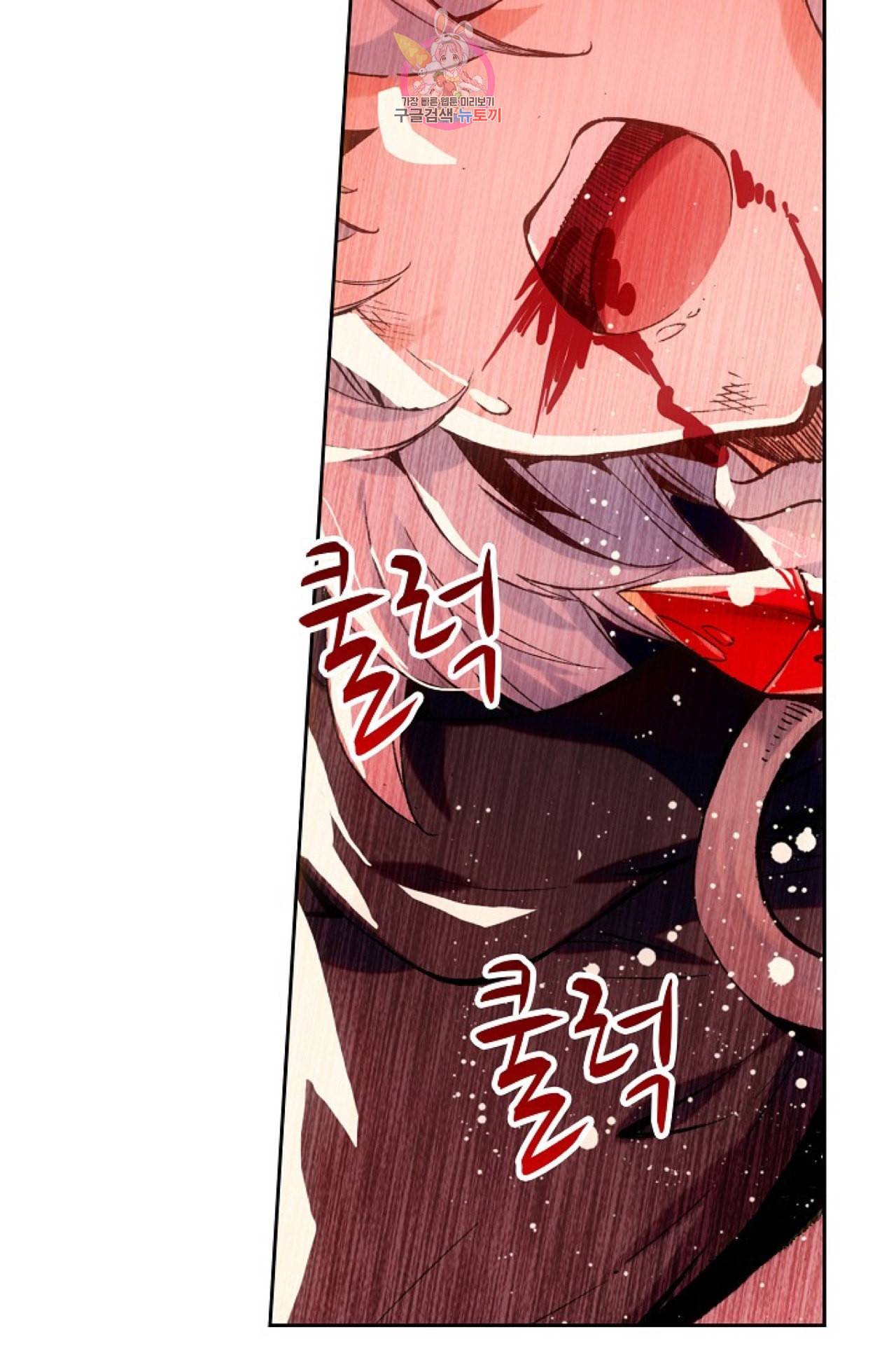 사신 영웅전 바보 마법사 영웅이 되다 99화 19