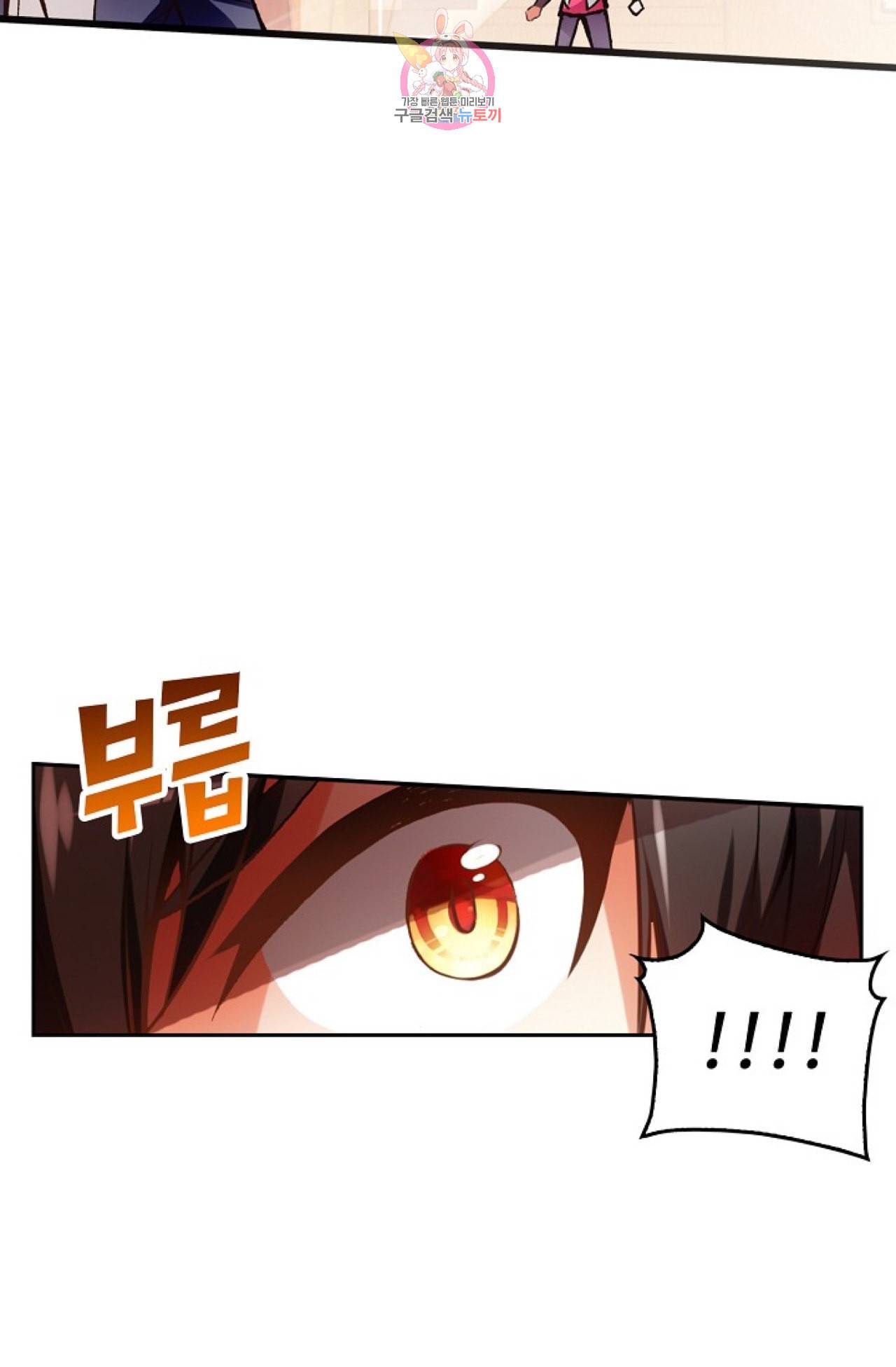 사신 영웅전 바보 마법사 영웅이 되다 99화 27