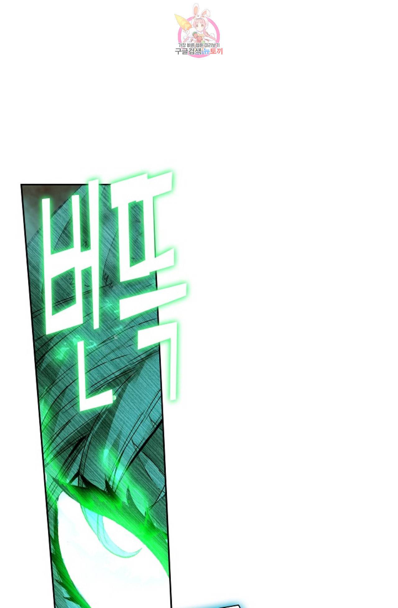 사신 영웅전 바보 마법사 영웅이 되다 99화 30