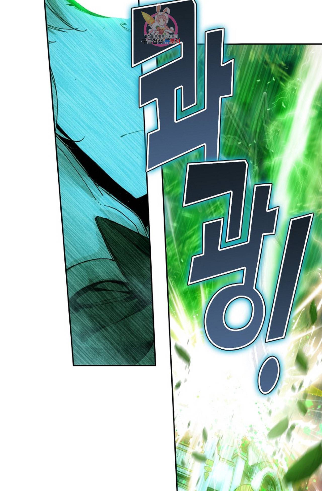 사신 영웅전 바보 마법사 영웅이 되다 99화 31