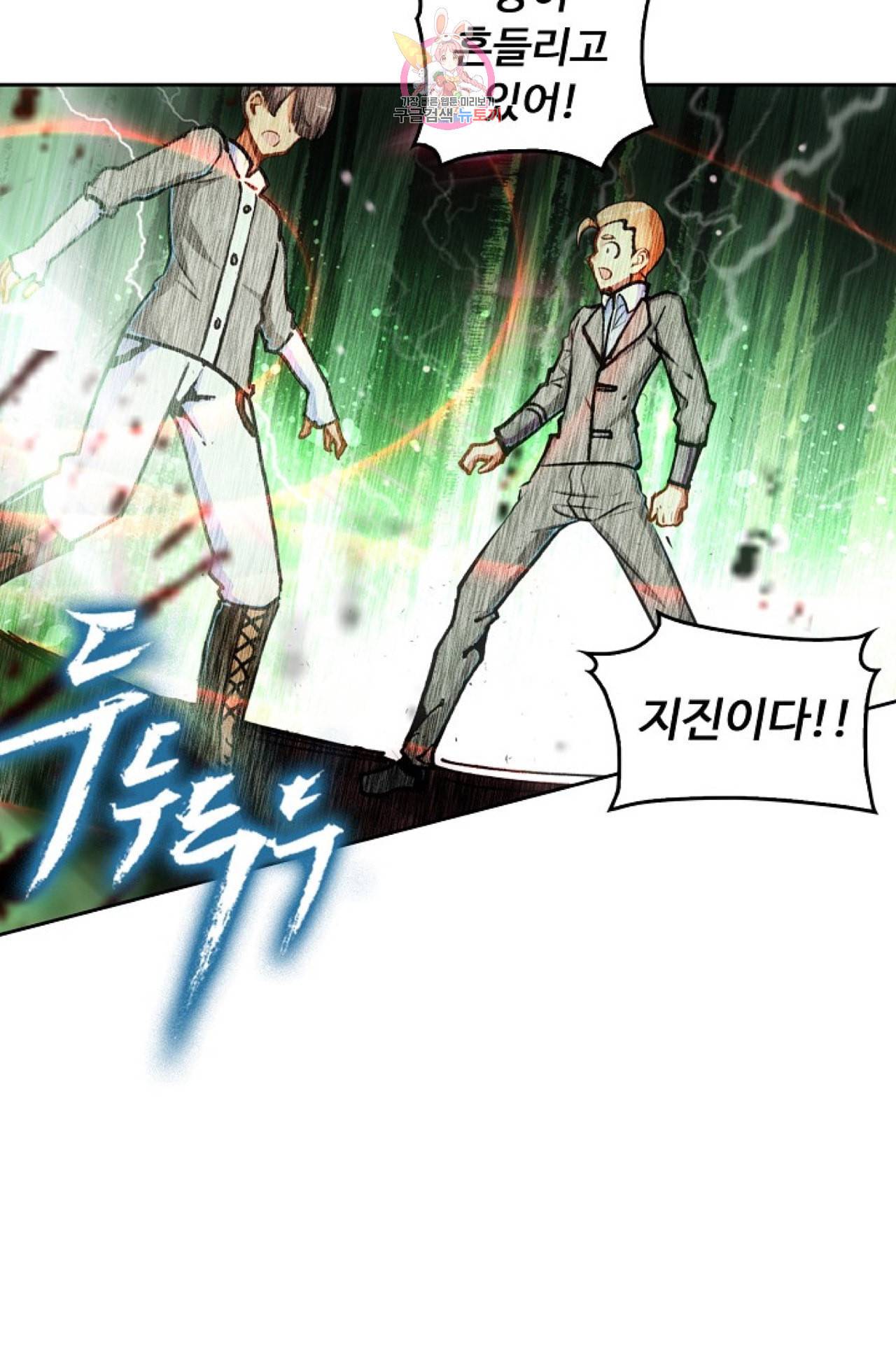 사신 영웅전 바보 마법사 영웅이 되다 99화 33