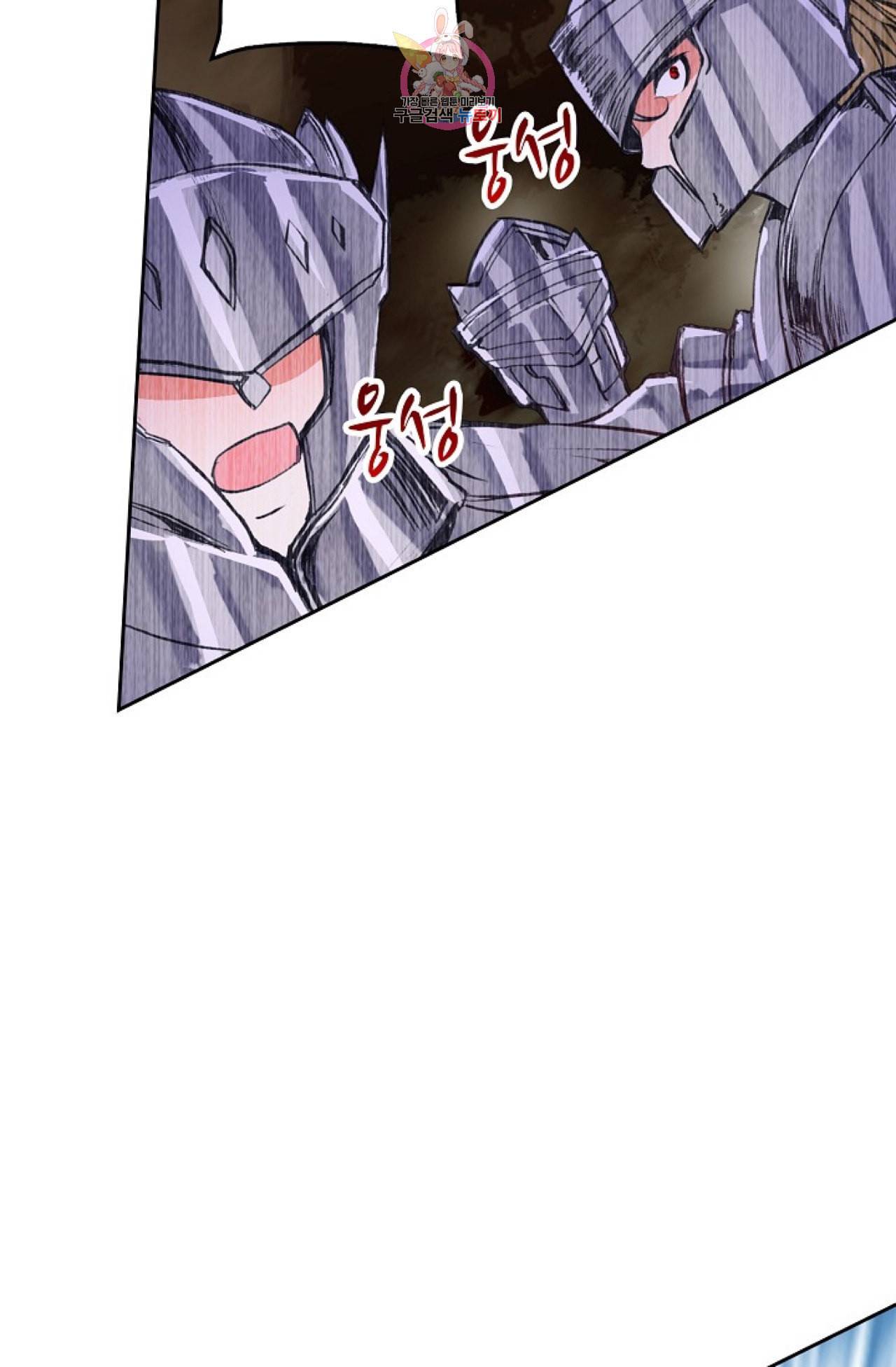사신 영웅전 바보 마법사 영웅이 되다 99화 40