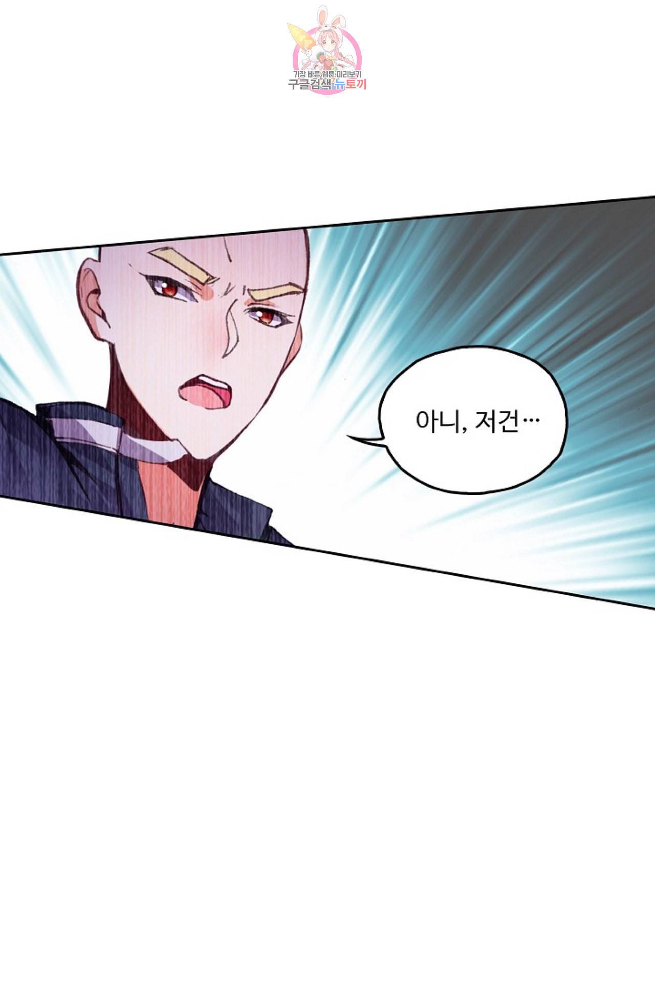 사신 영웅전 바보 마법사 영웅이 되다 99화 42