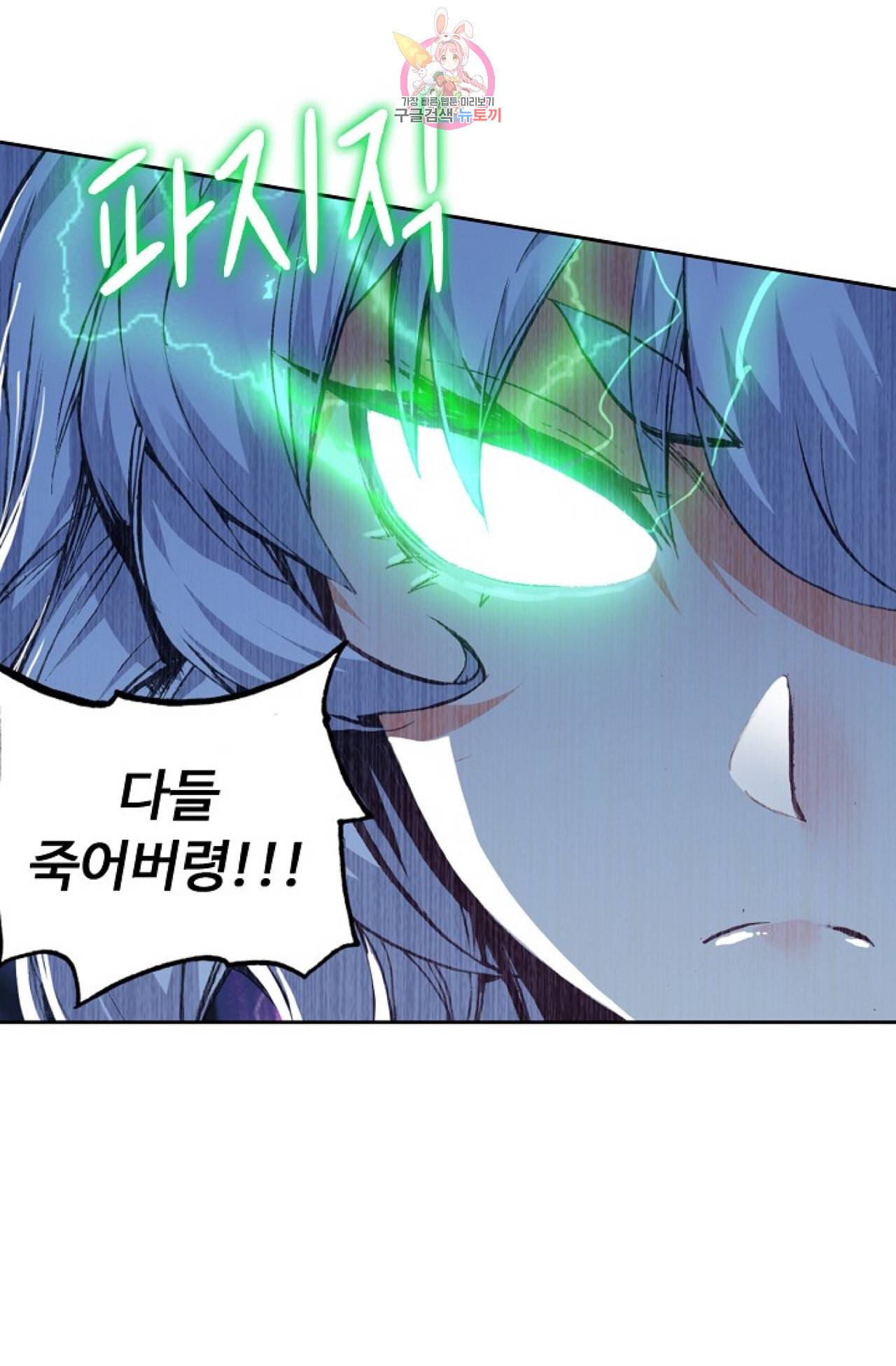 사신 영웅전 바보 마법사 영웅이 되다 99화 43