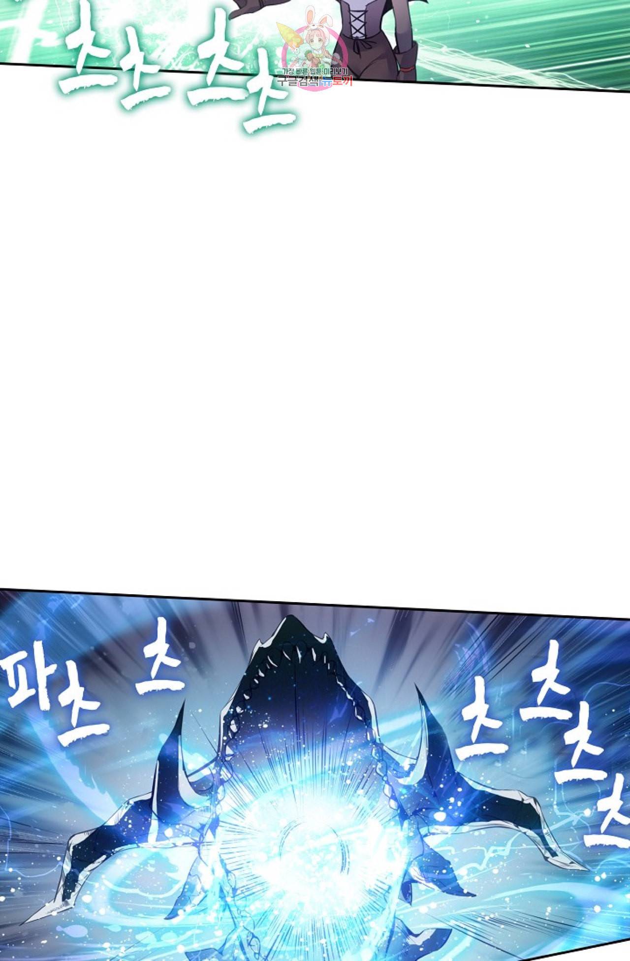 사신 영웅전 바보 마법사 영웅이 되다 99화 46