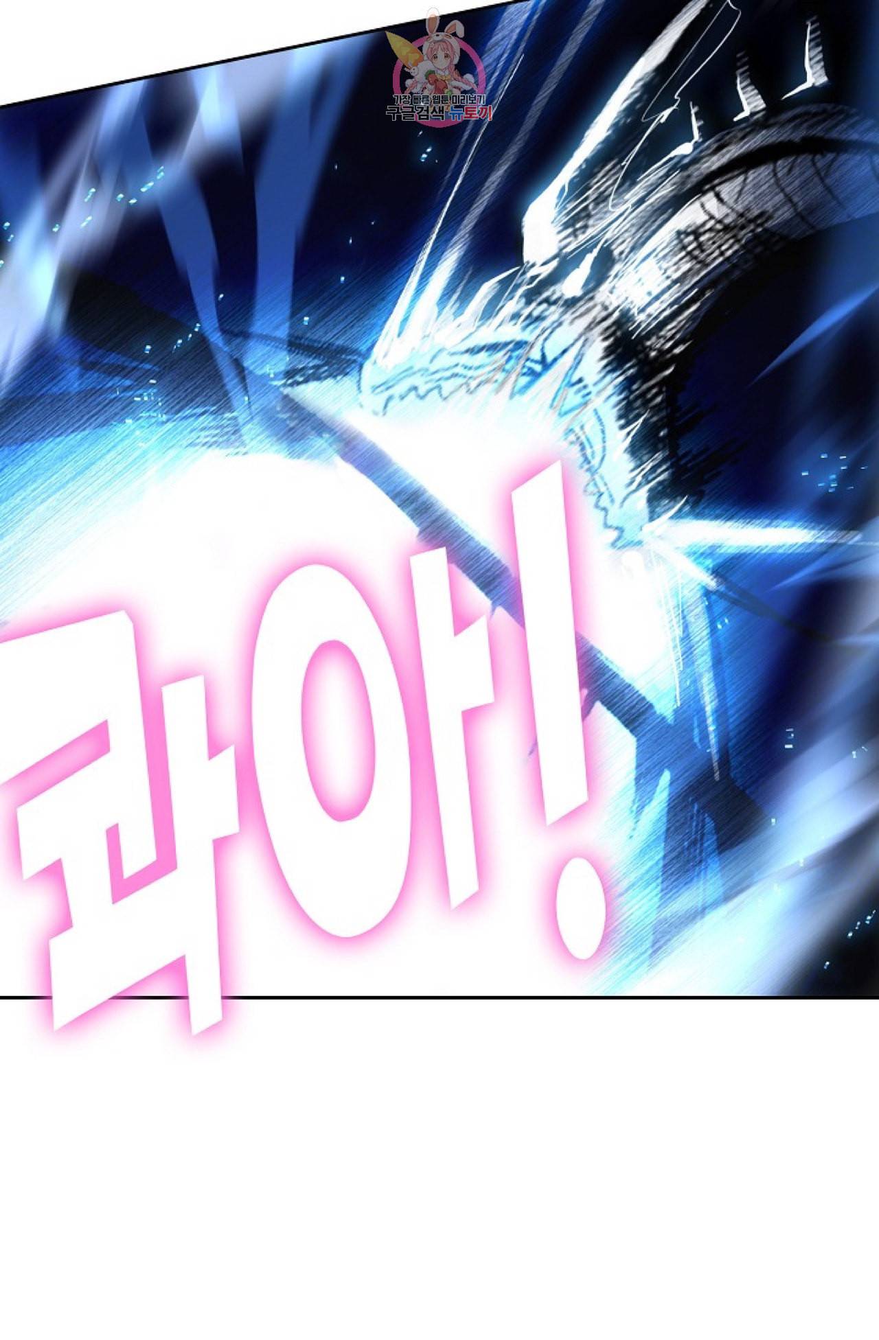 사신 영웅전 바보 마법사 영웅이 되다 99화 49