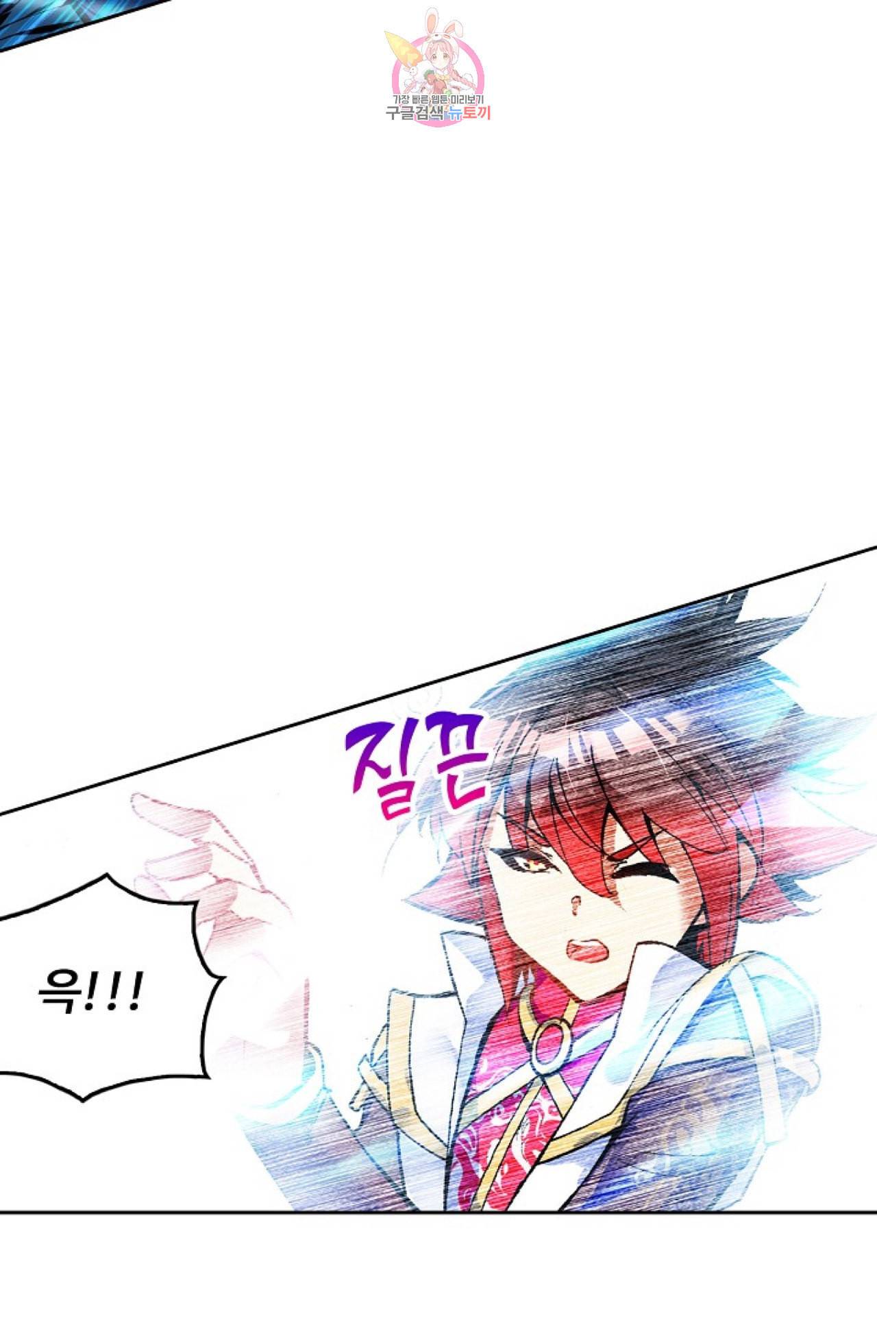 사신 영웅전 바보 마법사 영웅이 되다 99화 51