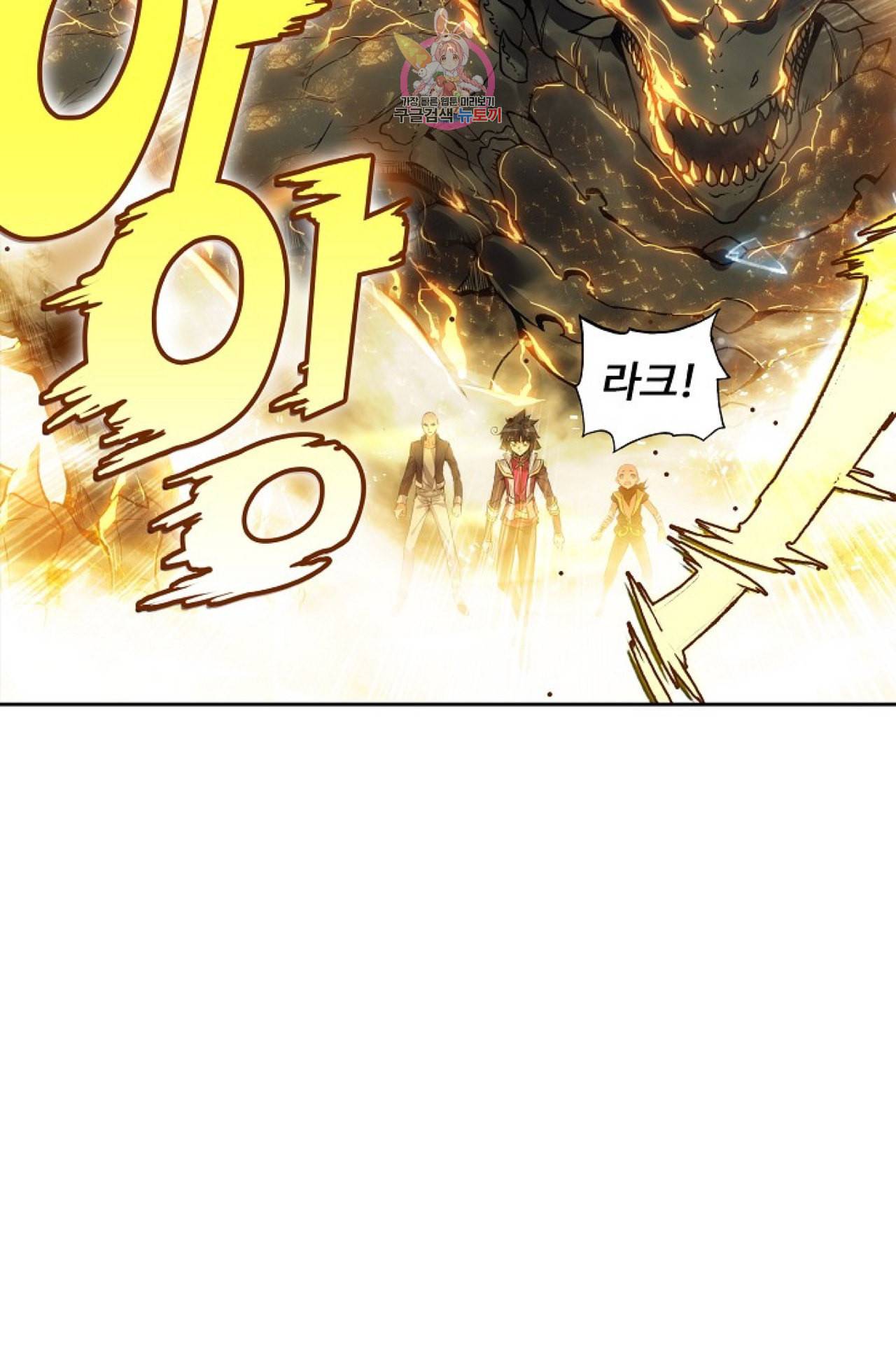 사신 영웅전 바보 마법사 영웅이 되다 99화 58