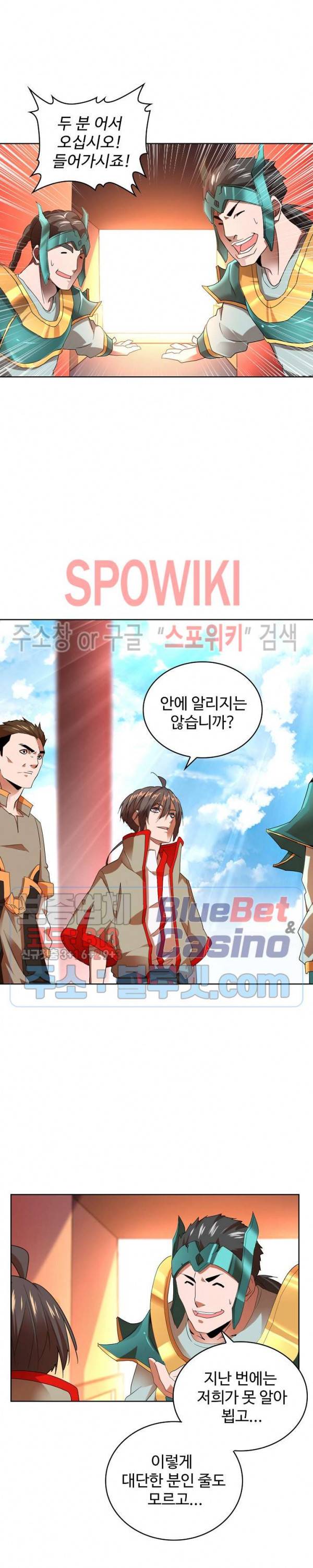 마황의 귀환 24화 5