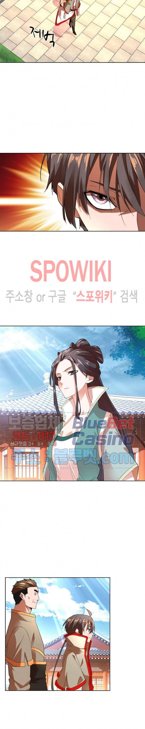 마황의 귀환 24화 7